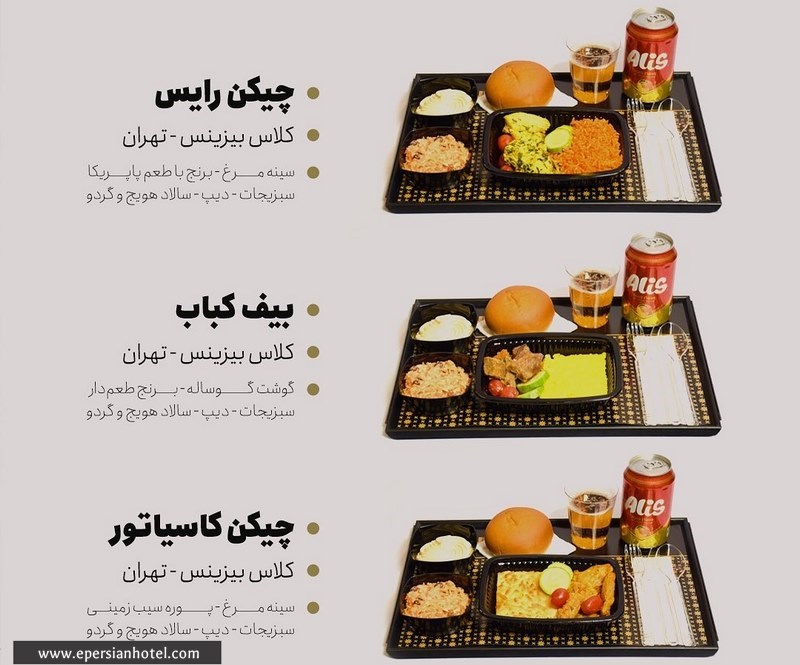 قسمتی از منوی غذایی قطار فدک